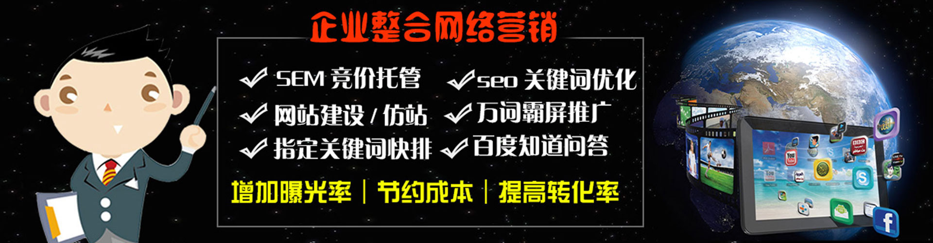 盐边百度竞价排名